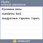 My Wishlist - klycha