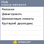 My Wishlist - klyde