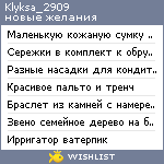 My Wishlist - klyksa_2909