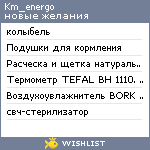 My Wishlist - km_energo