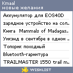 My Wishlist - kmaal