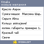 My Wishlist - kmaka