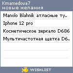 My Wishlist - kmamedova7