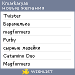 My Wishlist - kmarkaryan