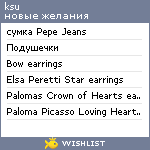 My Wishlist - kmelnikova