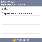 My Wishlist - kn0xville23