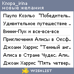 My Wishlist - kn_irina