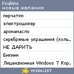 My Wishlist - knabino