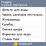 My Wishlist - knagina