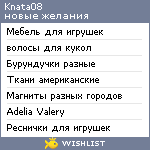 My Wishlist - knata08