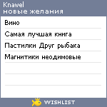 My Wishlist - knawel