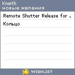 My Wishlist - kneith