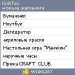 My Wishlist - knitfox