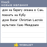 My Wishlist - knock