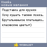 My Wishlist - knonka