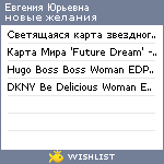 My Wishlist - knopka_alt