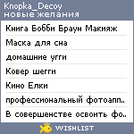 My Wishlist - knopka_decoy