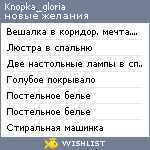 My Wishlist - knopka_gloria