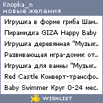My Wishlist - knopka_n