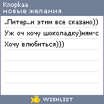 My Wishlist - knopkaa