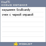 My Wishlist - knuffi