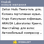 My Wishlist - knuksik
