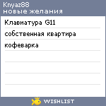 My Wishlist - knyaz88