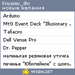 My Wishlist - knyazev_dm