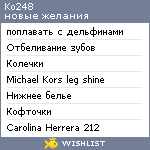 My Wishlist - ko248