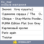 My Wishlist - ko_mar