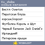 My Wishlist - ko_shidze