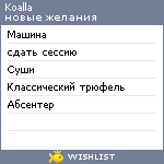 My Wishlist - koalla