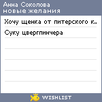 My Wishlist - kobabra