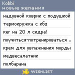 My Wishlist - kobbi