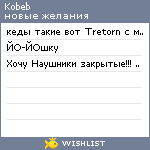 My Wishlist - kobeb