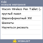 My Wishlist - kobi