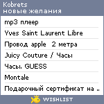 My Wishlist - kobrets