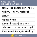 My Wishlist - kobyatskaya