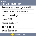 My Wishlist - kobz