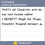 My Wishlist - kochanius