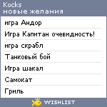 My Wishlist - kocks