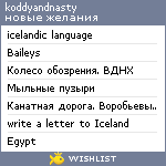 My Wishlist - koddyandnasty