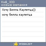 My Wishlist - kodi_333