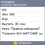 My Wishlist - kodyqdark