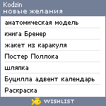 My Wishlist - kodzin