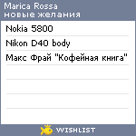 My Wishlist - kofein