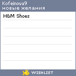 My Wishlist - kofeinova9