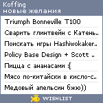 My Wishlist - koffing