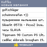 My Wishlist - koffko