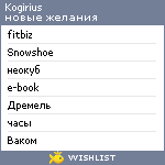 My Wishlist - kogirius